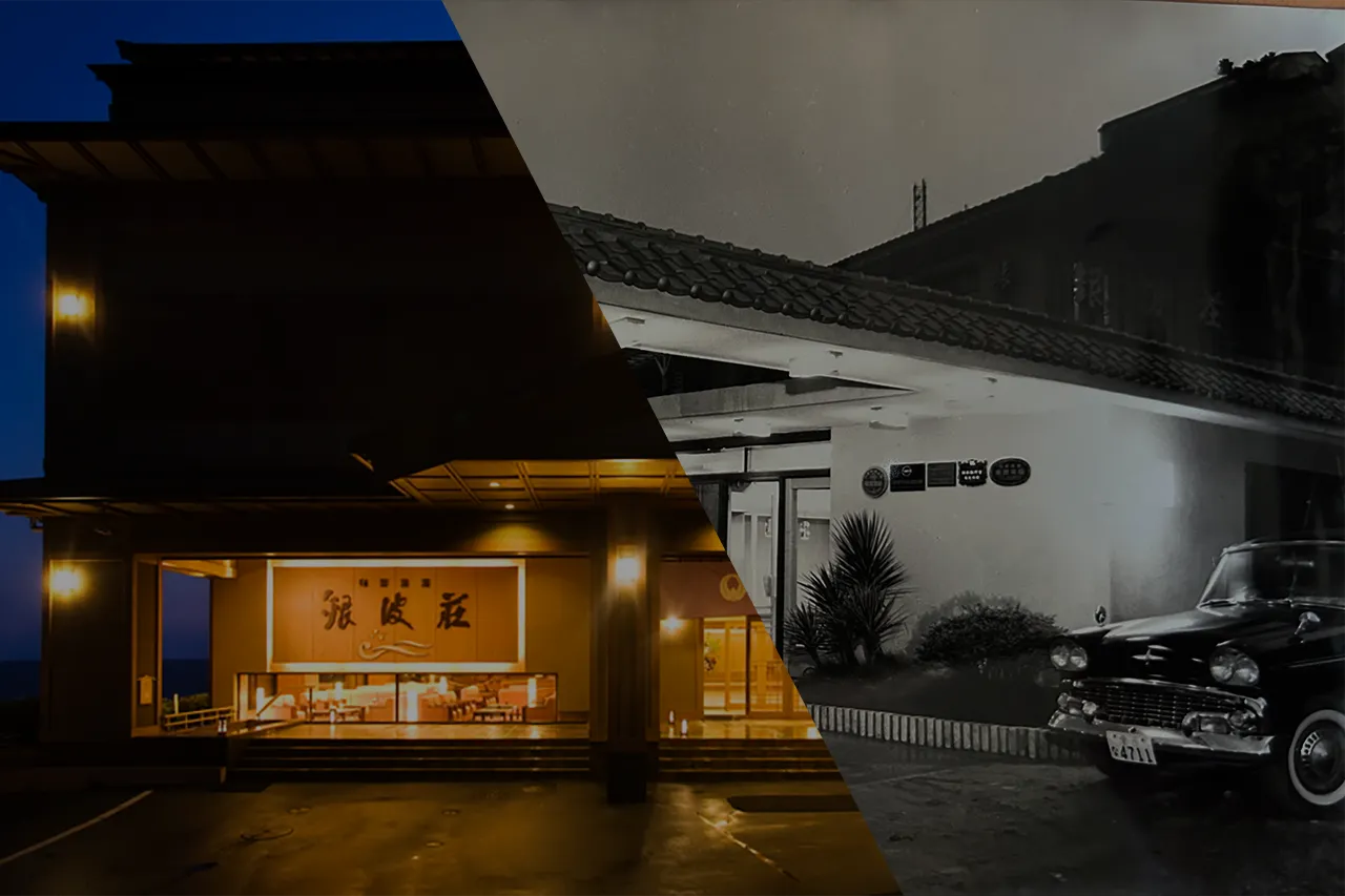 愛知・蒲郡 西浦温泉70年の歩み