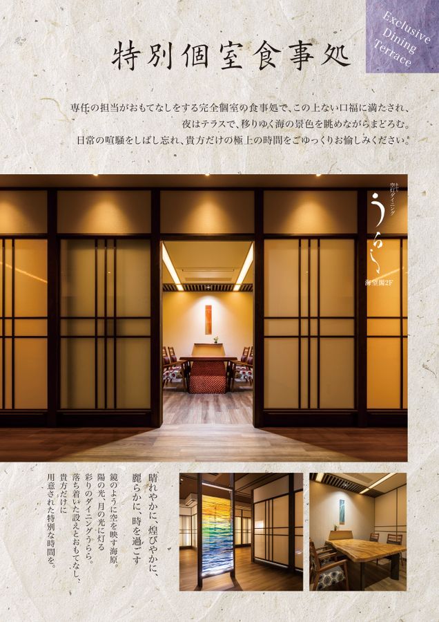 旬景浪漫 銀波荘 デジタルパンフレット 4ページ目