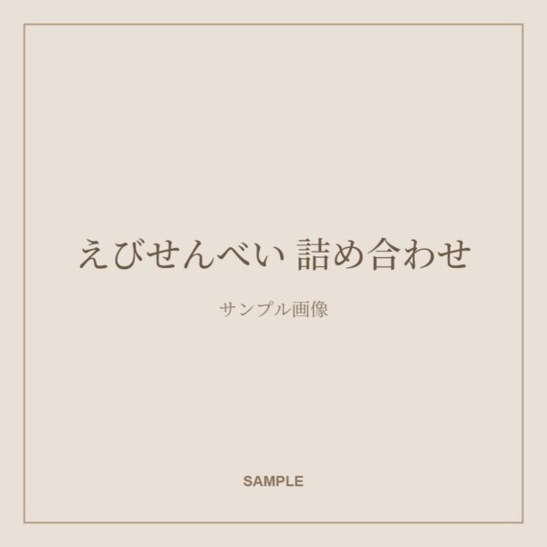 お菓子
